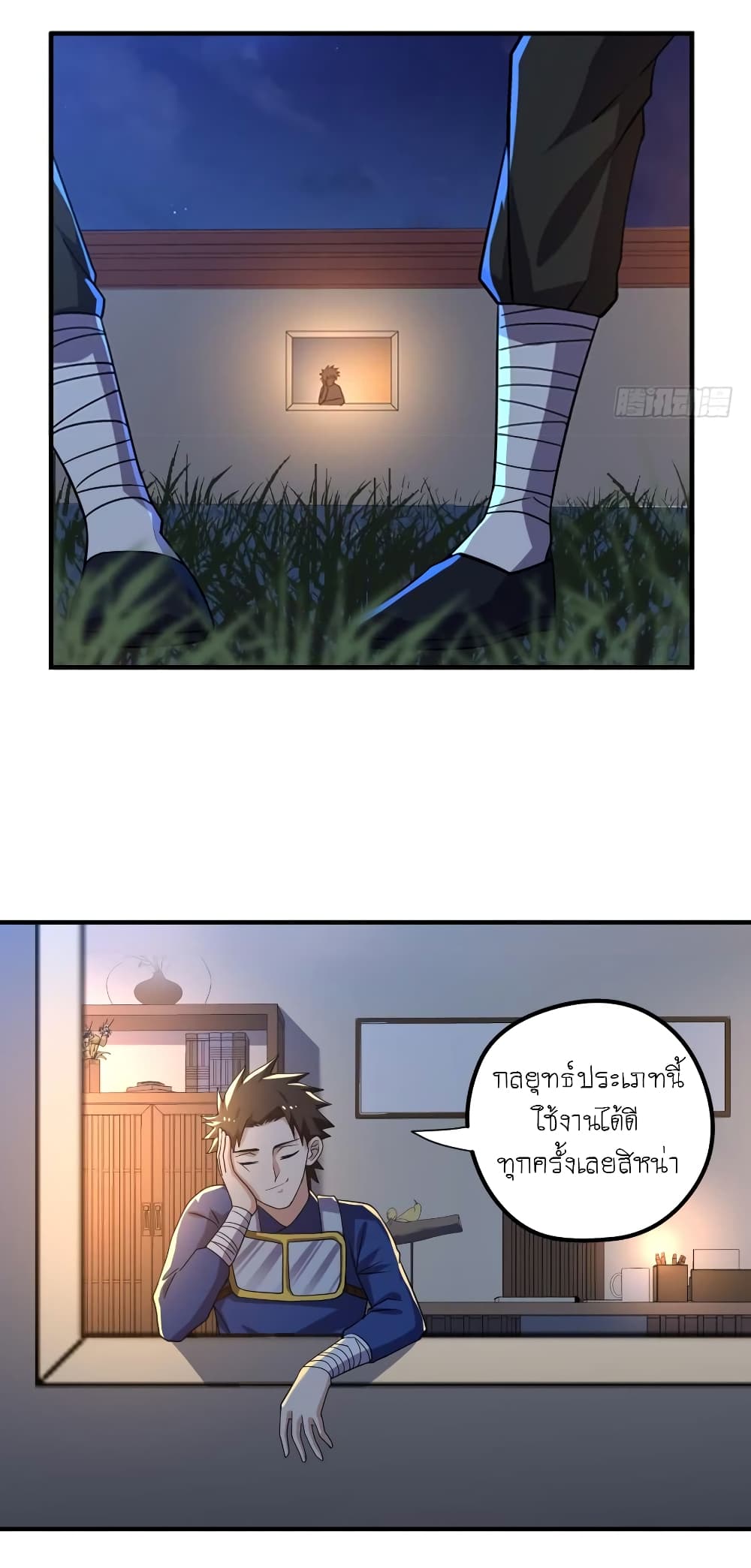 Player Reborn page 5