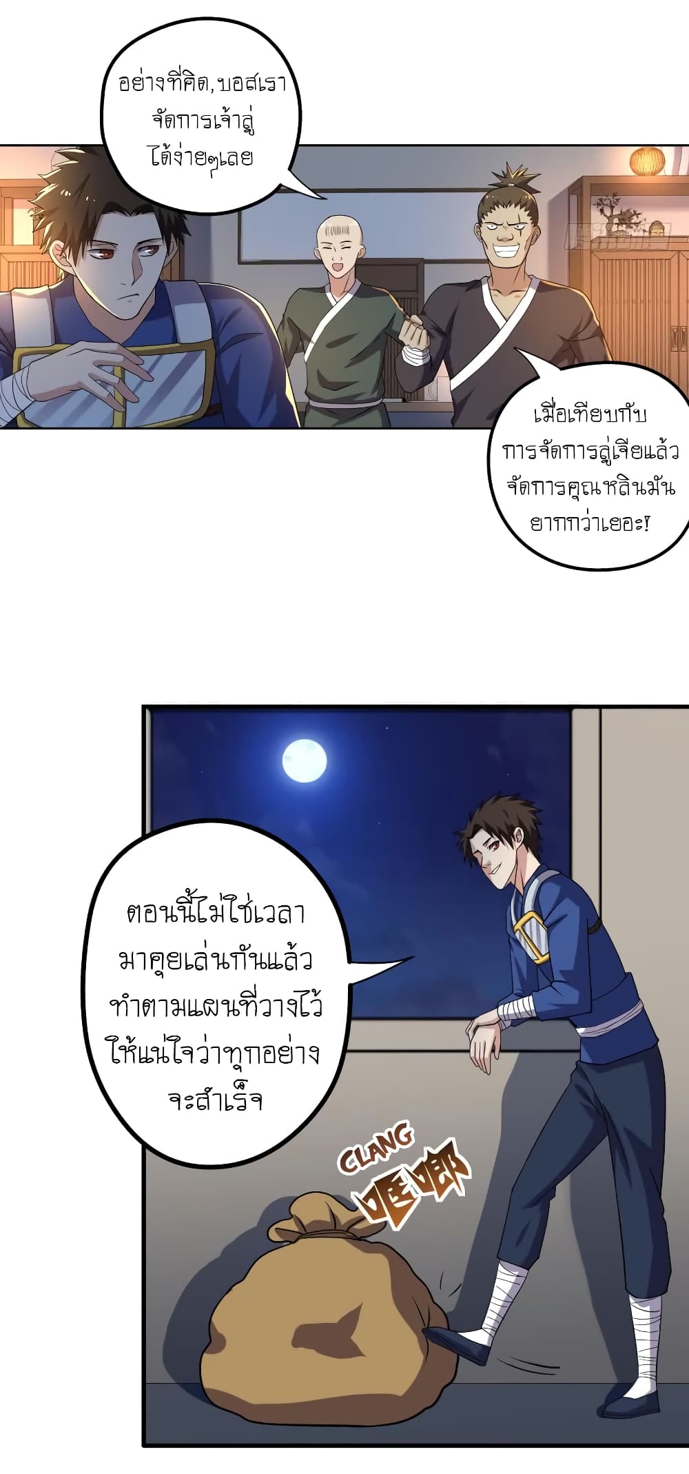 Player Reborn page 6