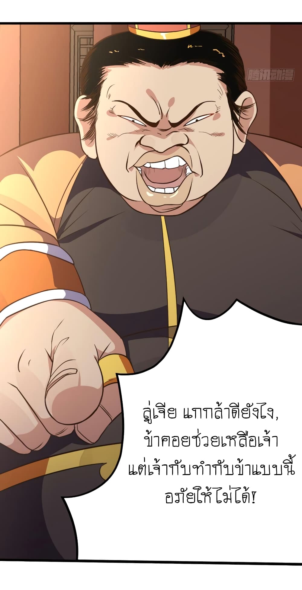 Player Reborn page 9