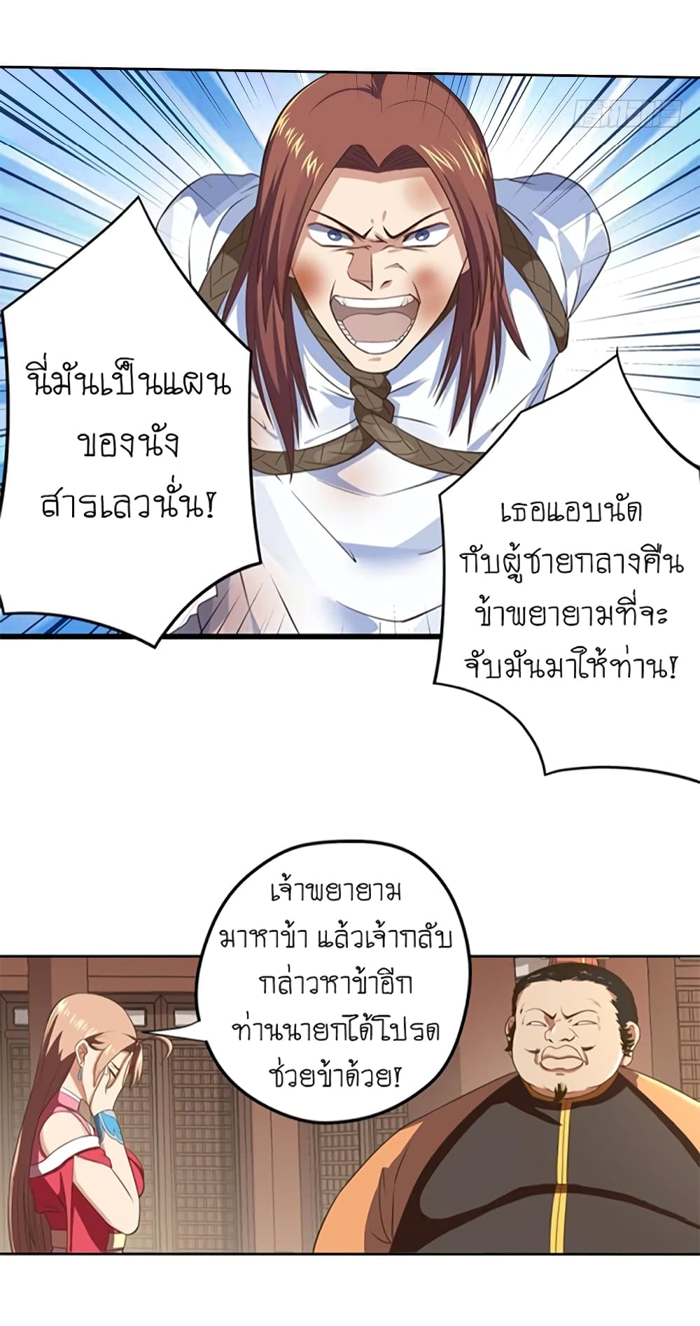 Player Reborn page 10