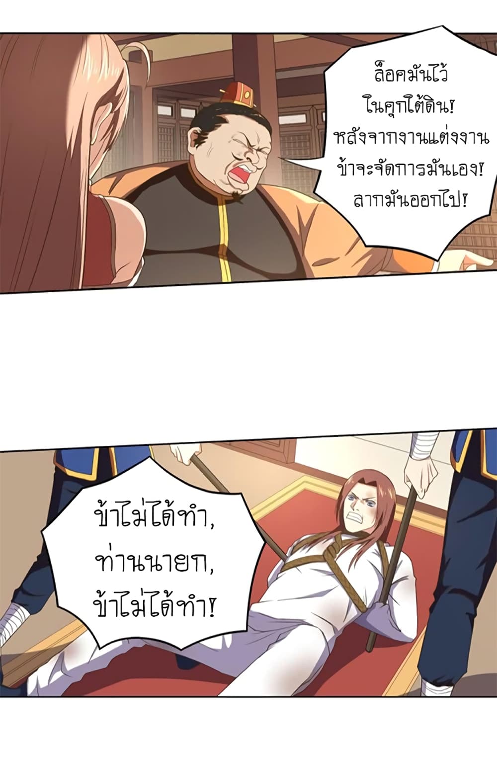 Player Reborn page 11