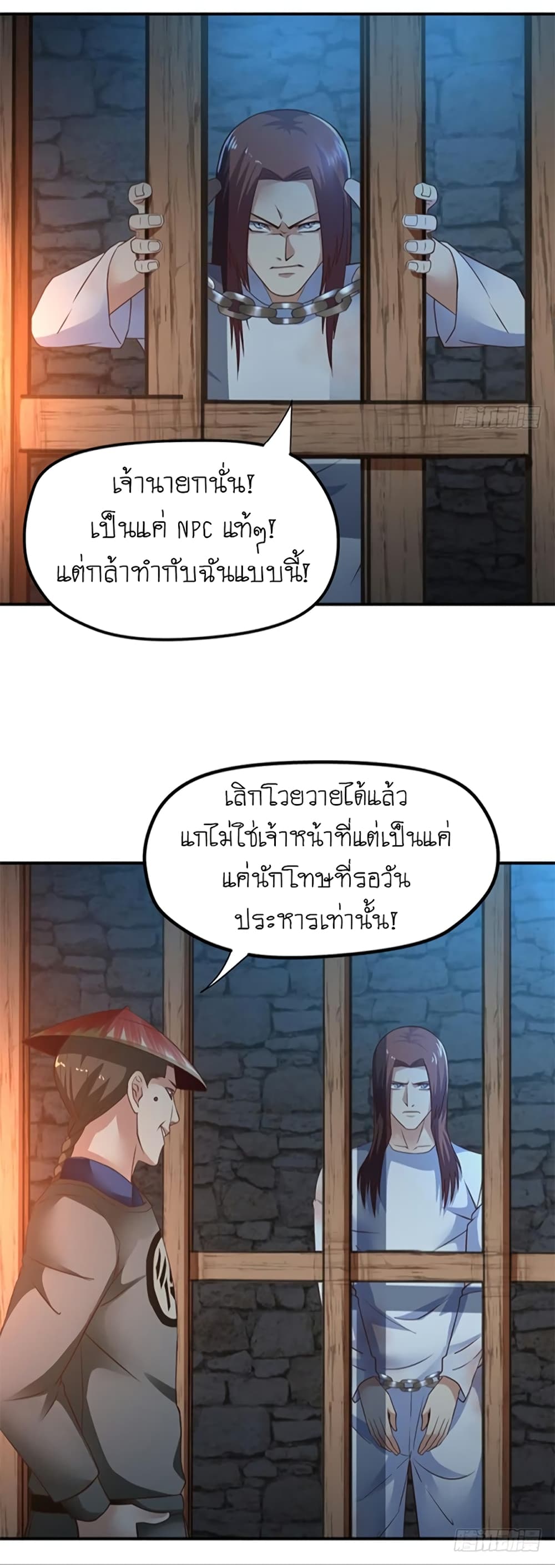 Player Reborn page 13