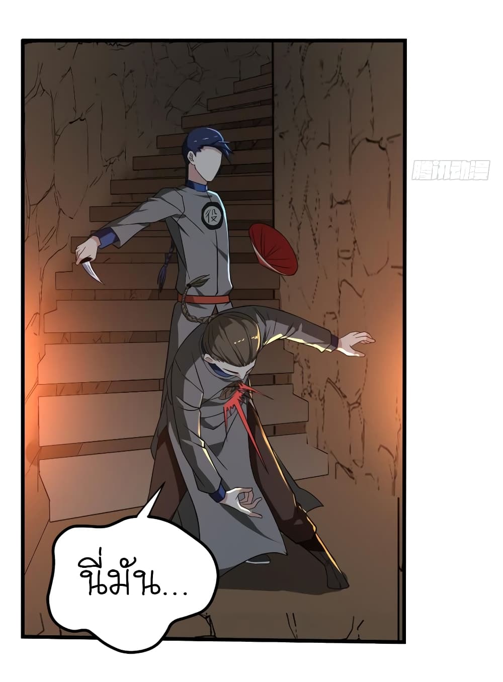 Player Reborn page 15