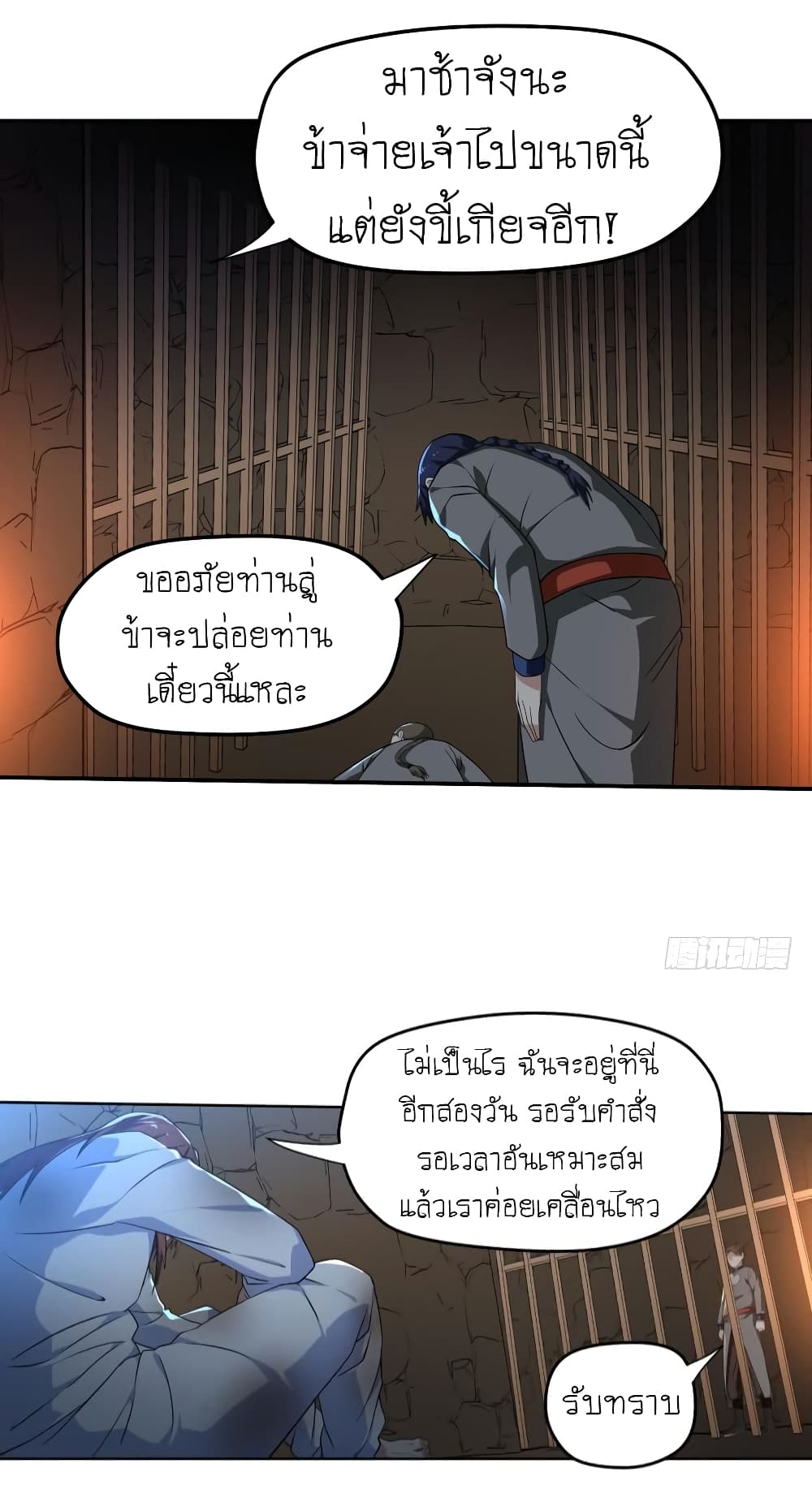 Player Reborn page 16