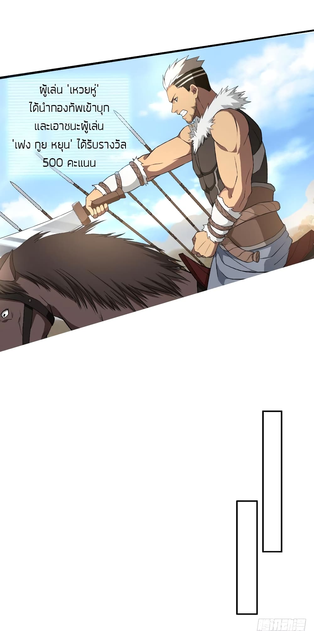 Player Reborn page 20