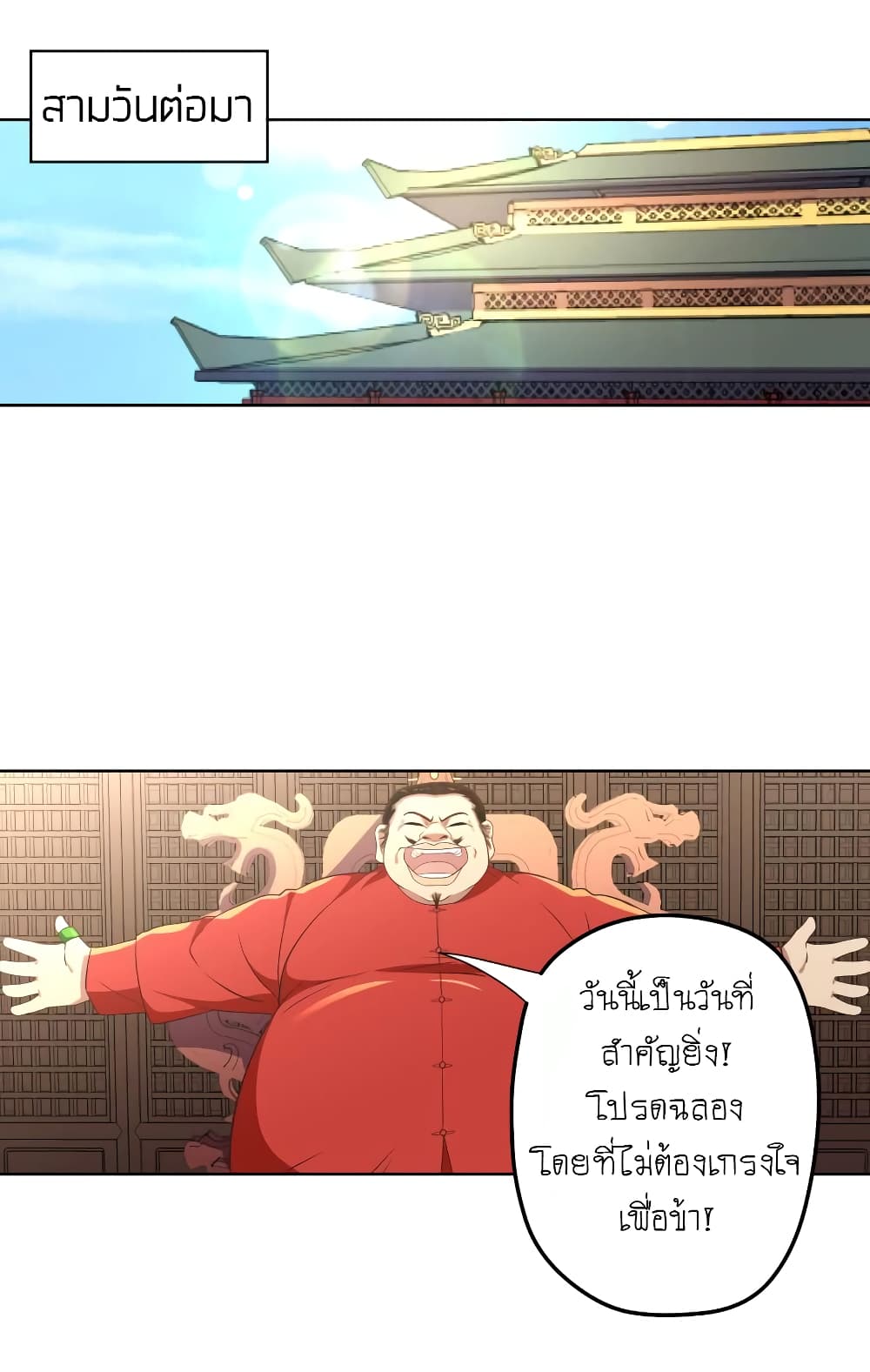 Player Reborn page 21