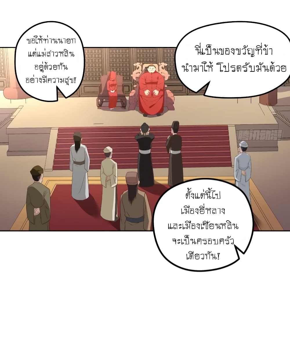 Player Reborn page 22
