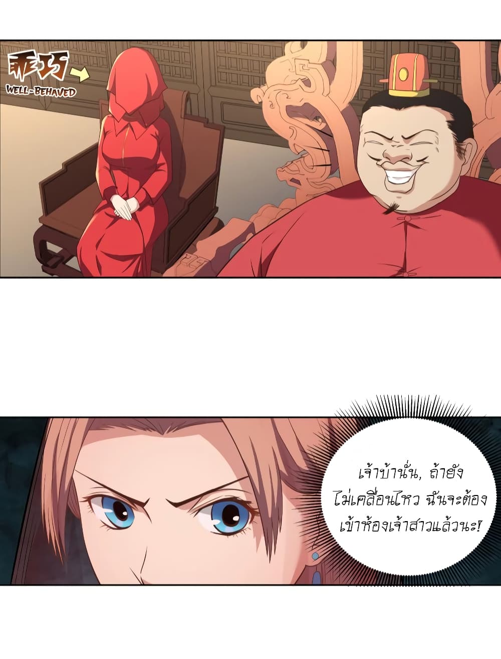 Player Reborn page 23