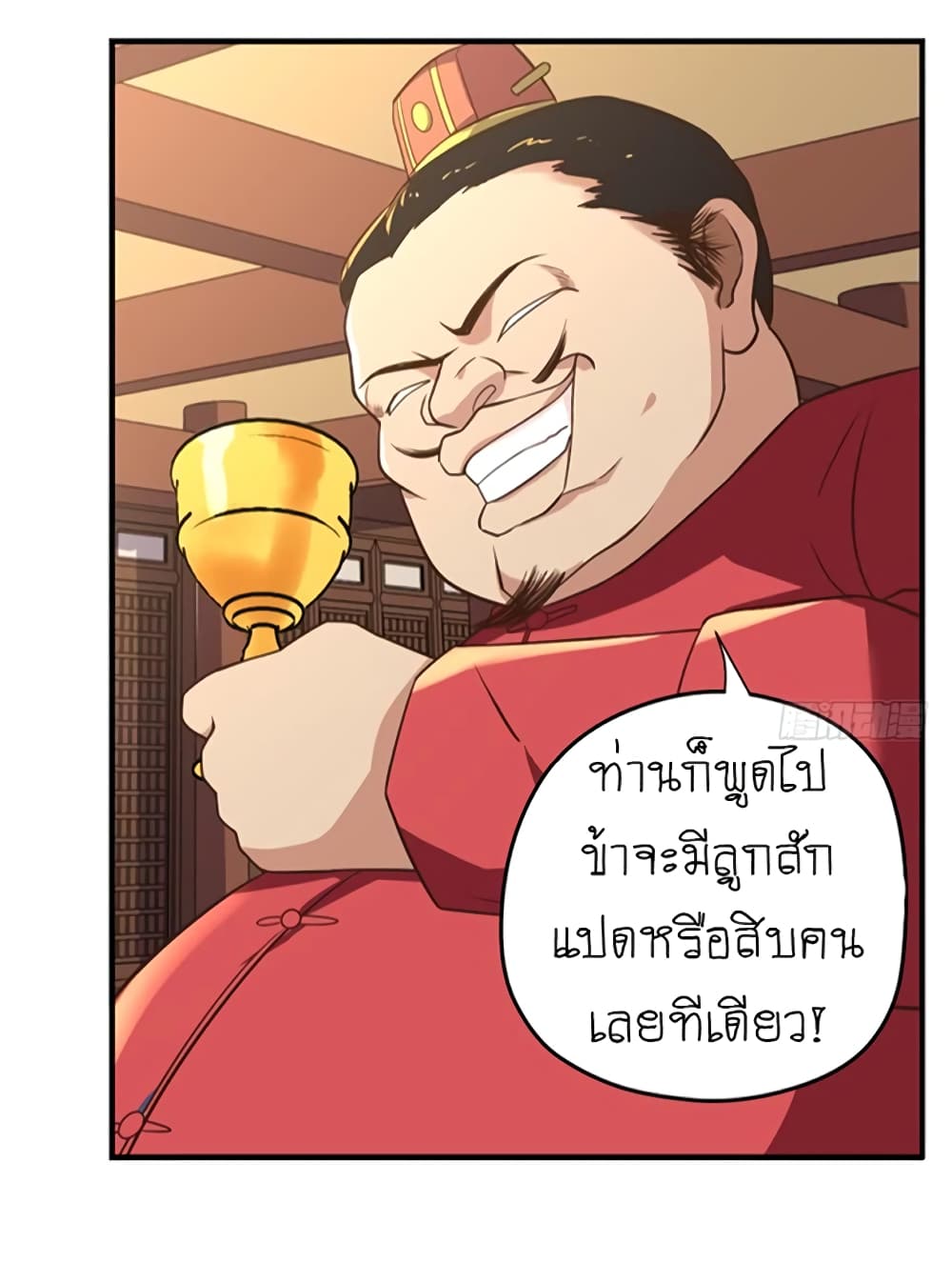 Player Reborn page 25