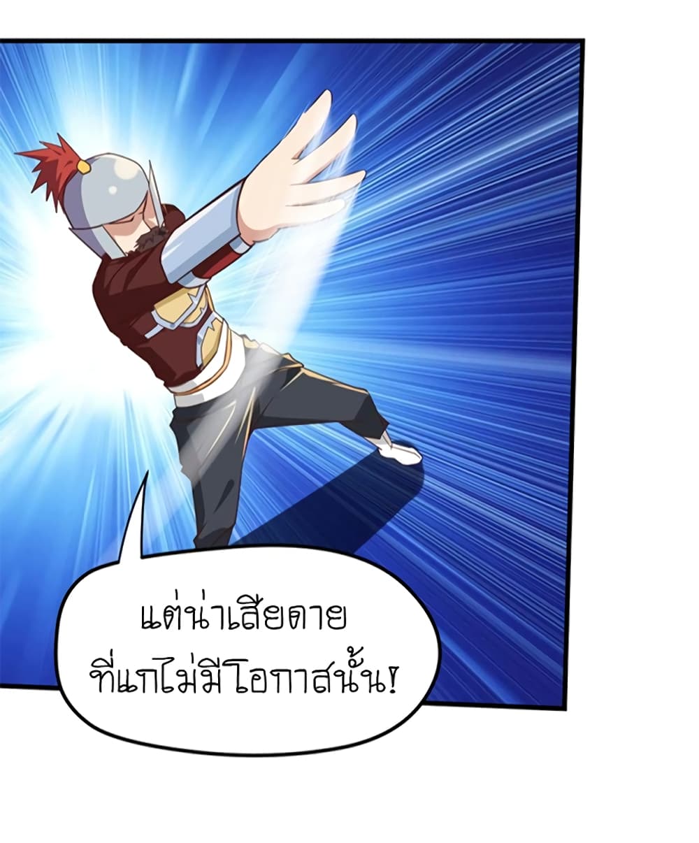 Player Reborn page 26