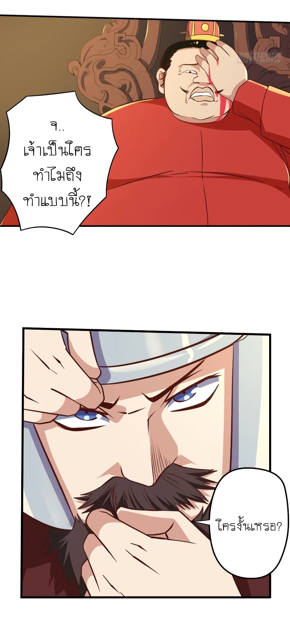 Player Reborn page 28