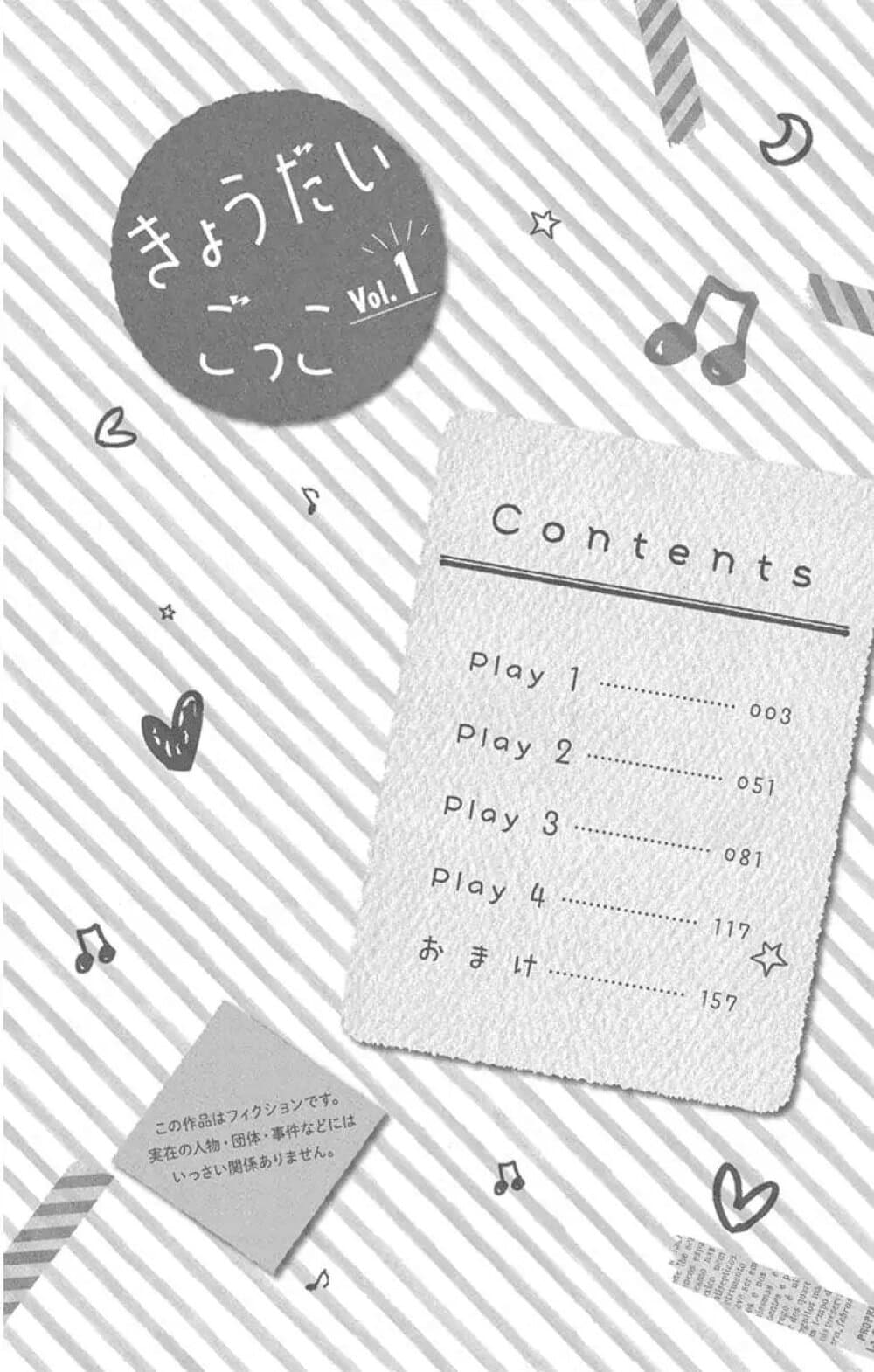 Playing Siblings page 3