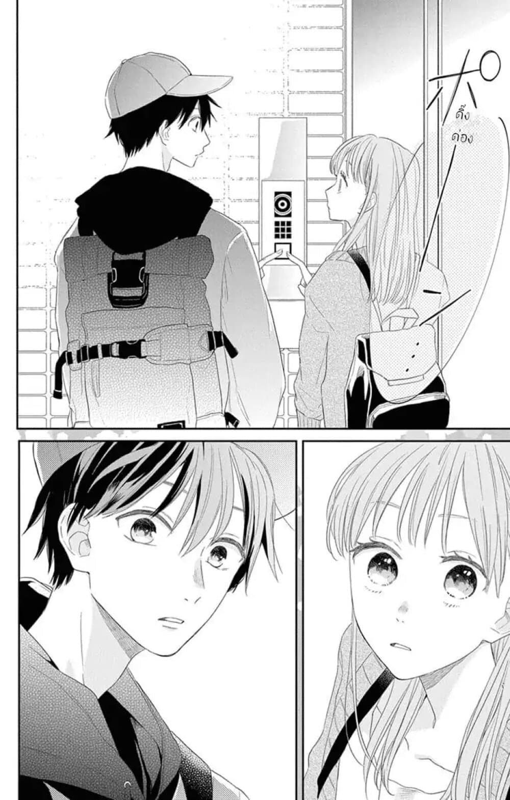 Playing Siblings page 9