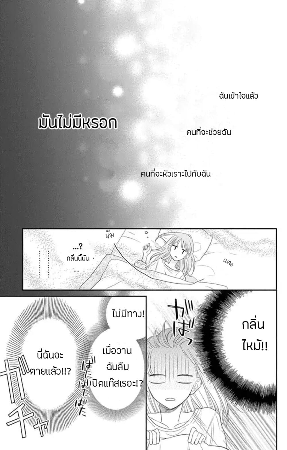 Playing Siblings page 20