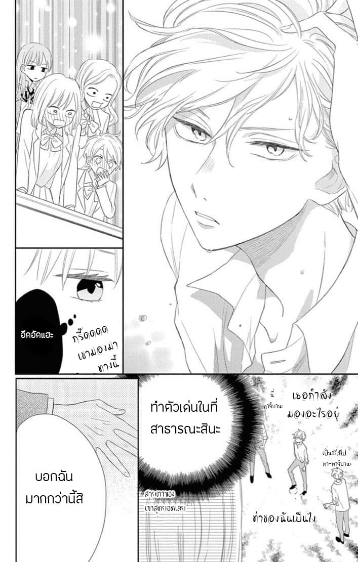 Playing Siblings page 16