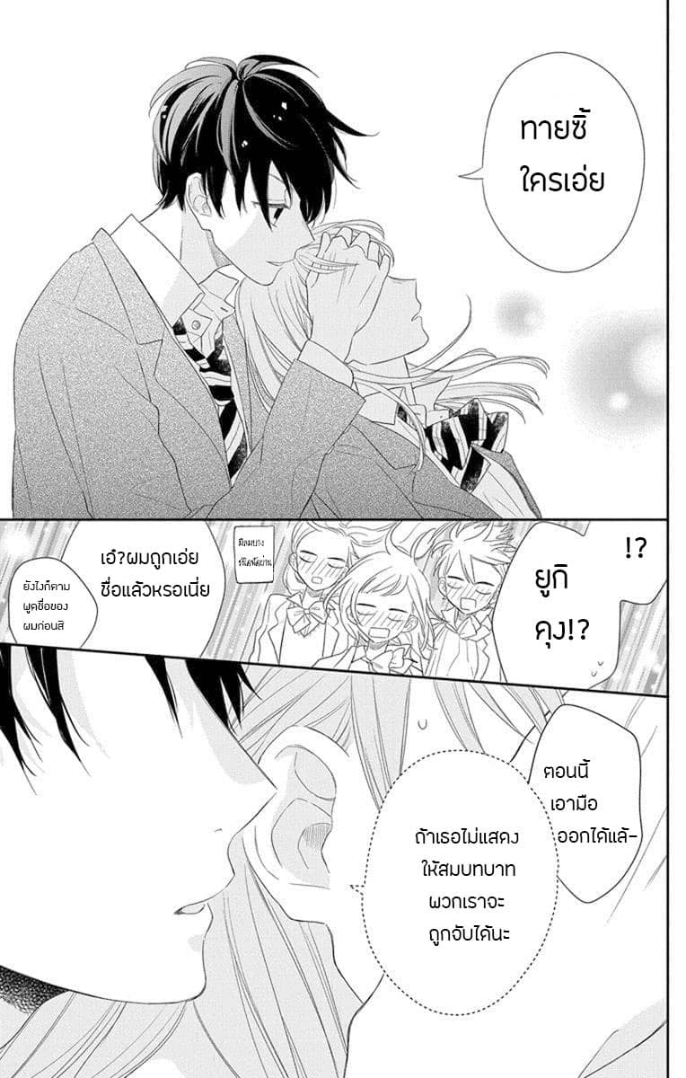 Playing Siblings page 17