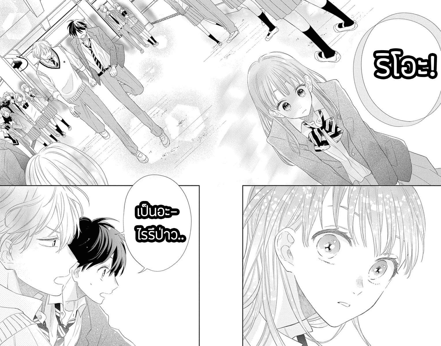 Playing Siblings page 26