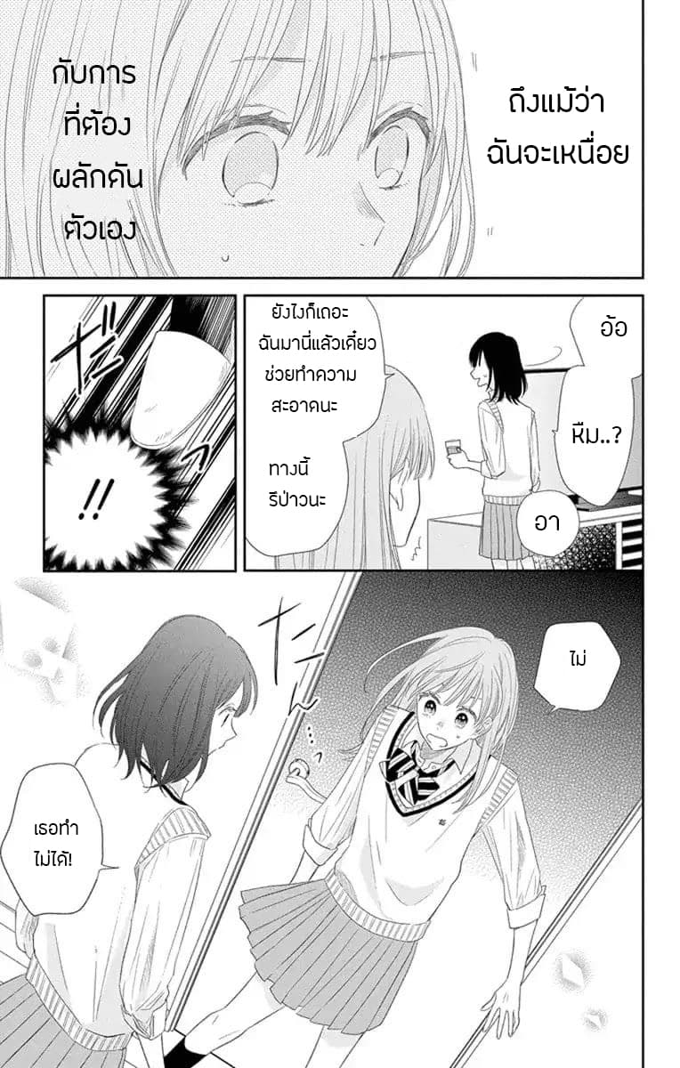 Playing Siblings page 26