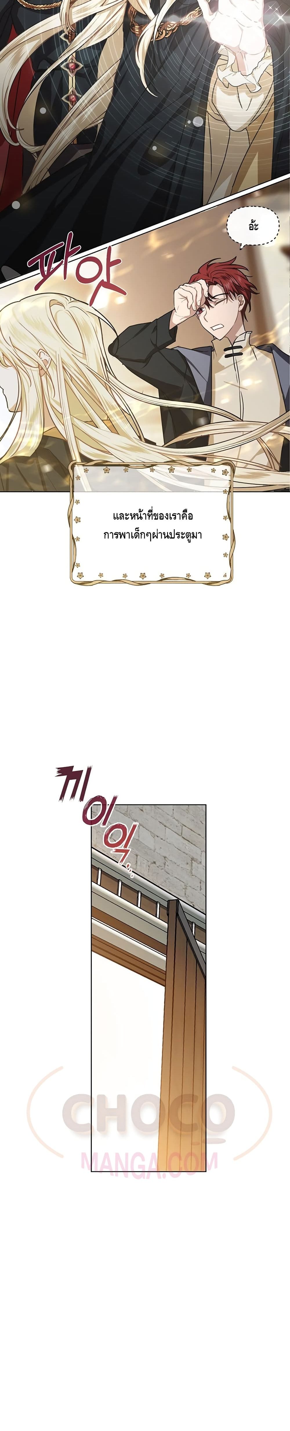 Please Be Obsessed With Me page 4