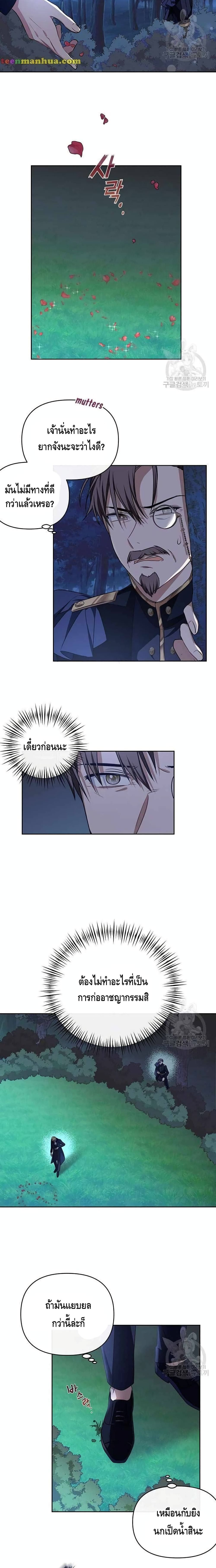 Please Be Obsessed With Me page 7