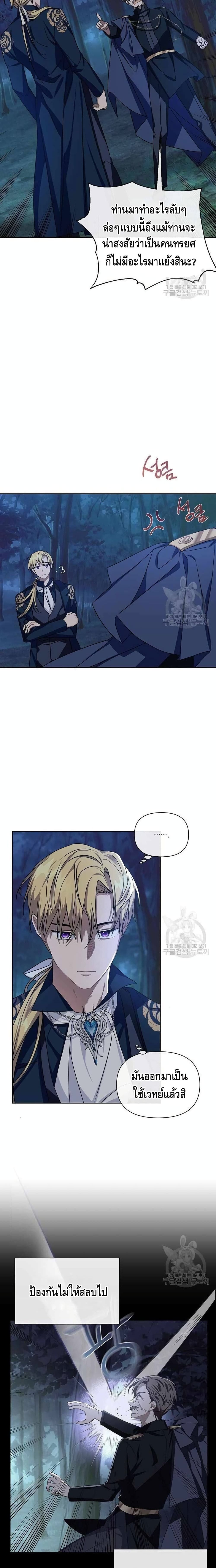 Please Be Obsessed With Me page 10