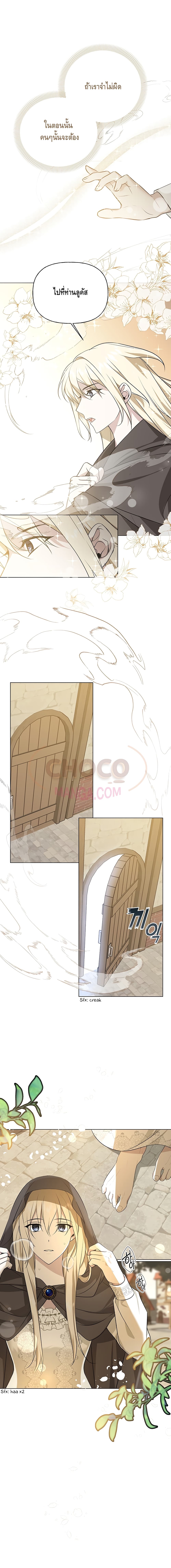 Please Be Obsessed With Me page 10