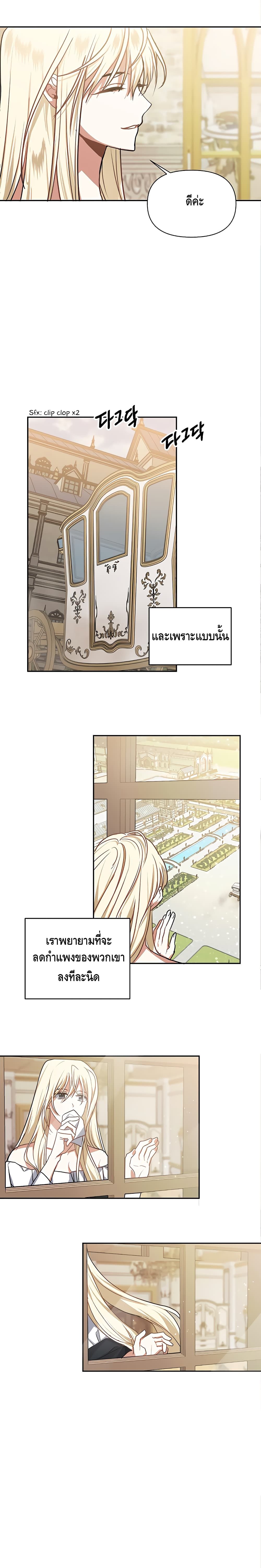 Please Be Obsessed With Me page 5