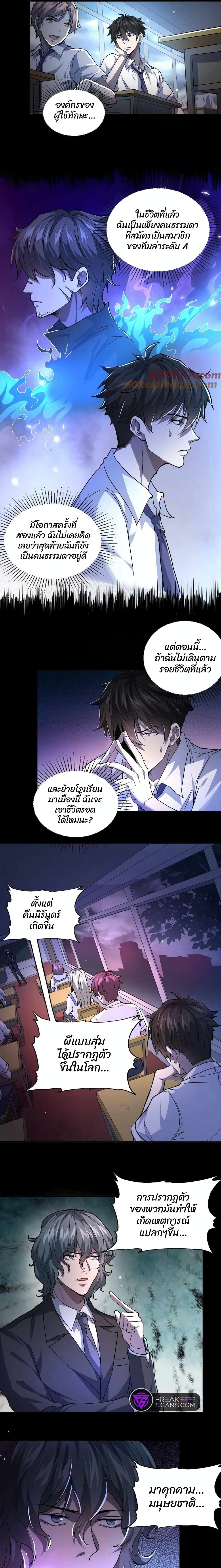 Qing Jiao Wo Gui Chai Da Ren page 2