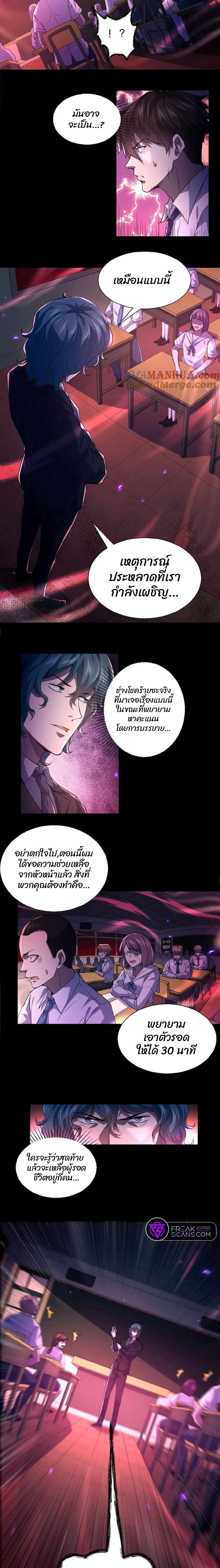 Qing Jiao Wo Gui Chai Da Ren page 4