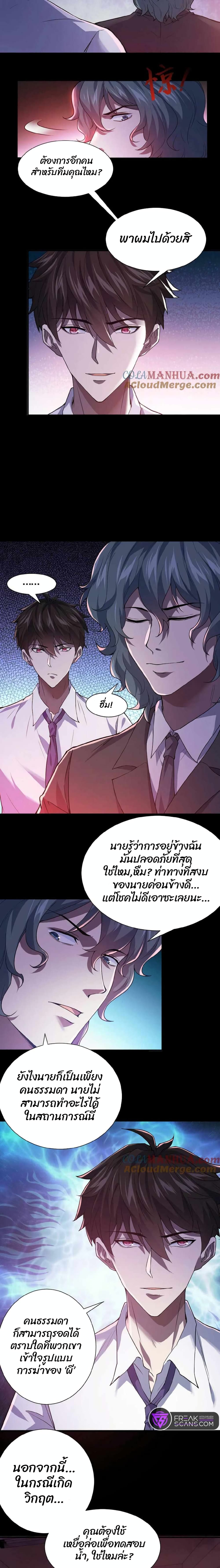 Qing Jiao Wo Gui Chai Da Ren page 6