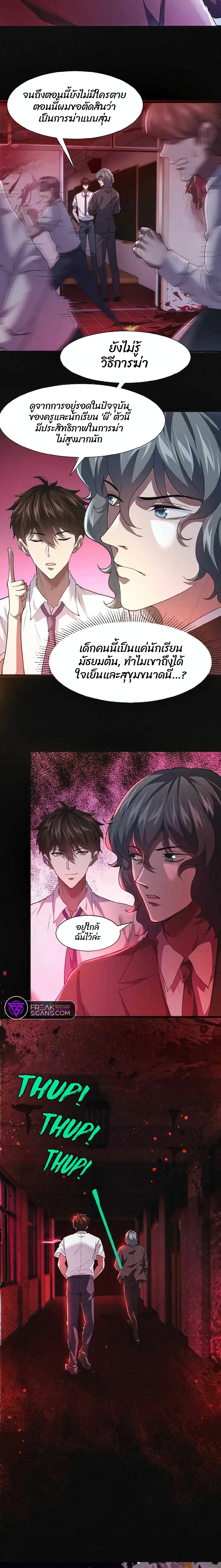 Qing Jiao Wo Gui Chai Da Ren page 8