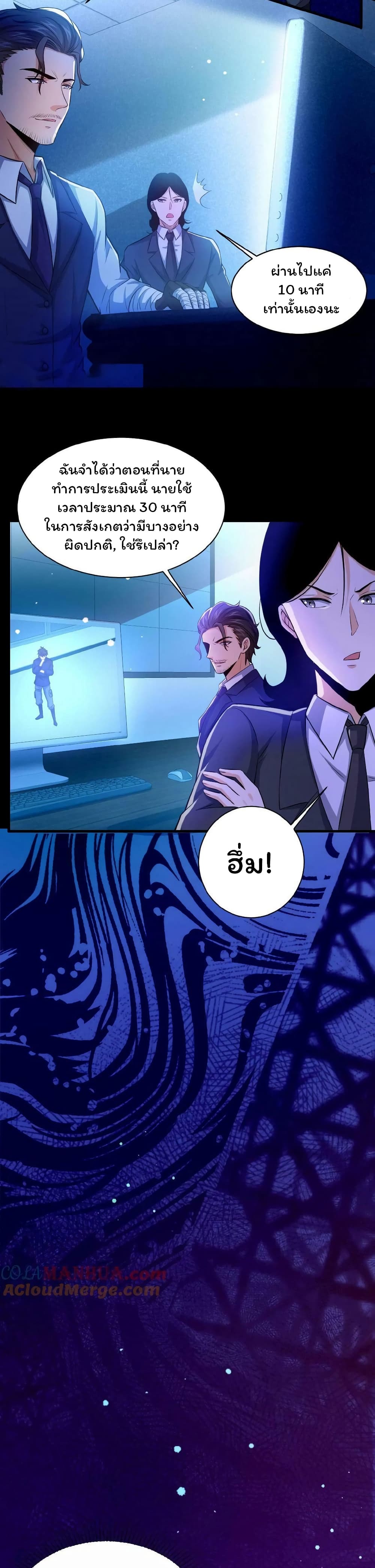 Please Call Me Ghost Messenger page 4
