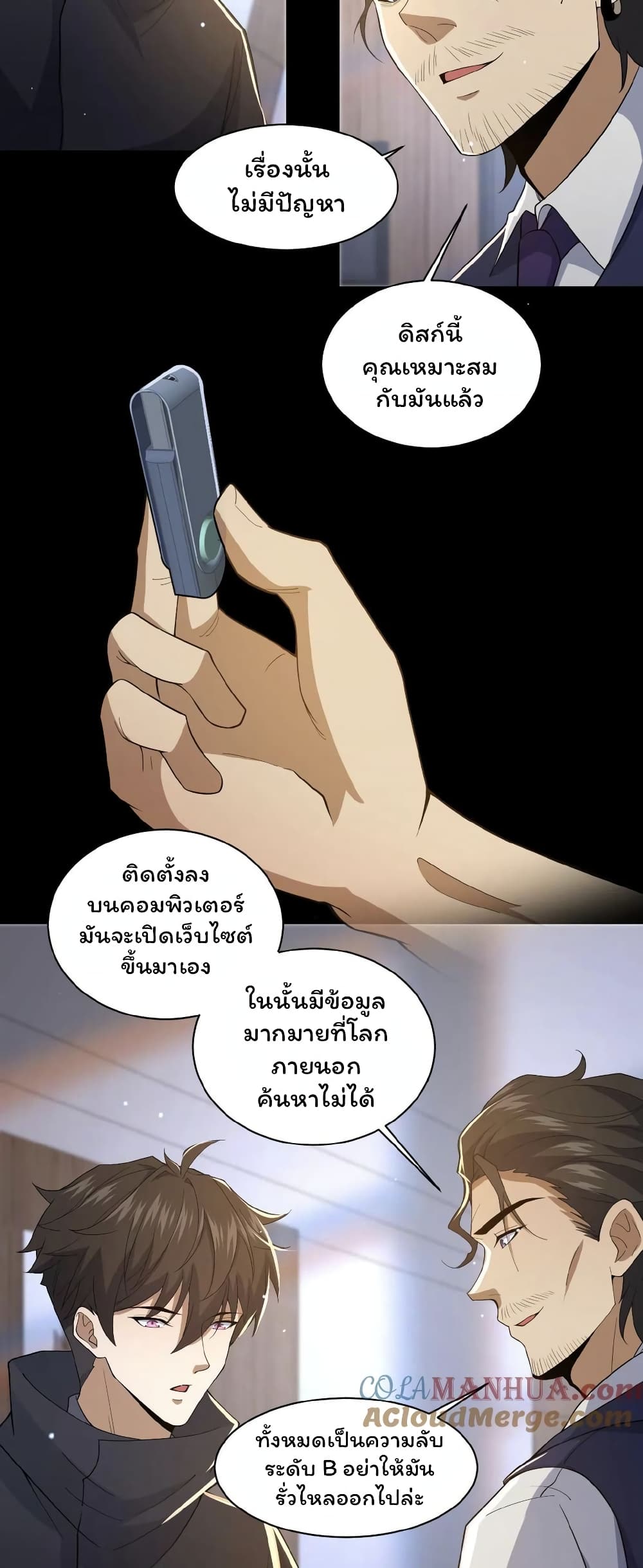 Please Call Me Ghost Messenger page 4