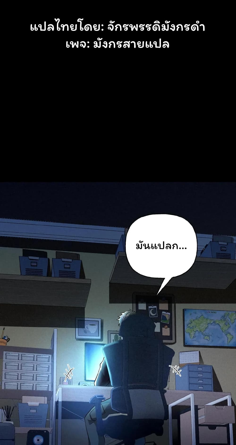 Please Call Me Ghost Messenger page 2