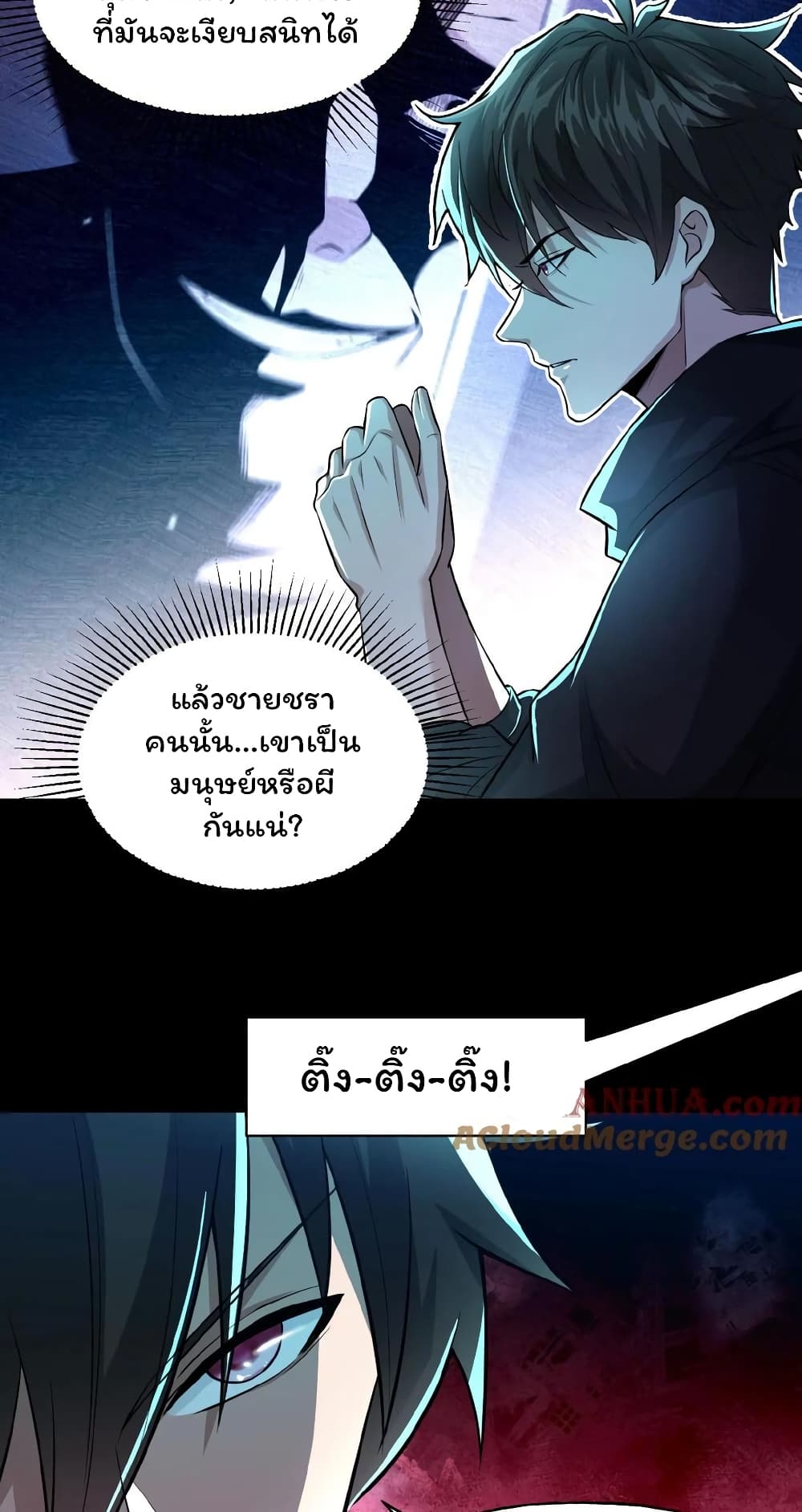 Please Call Me Ghost Messenger page 5