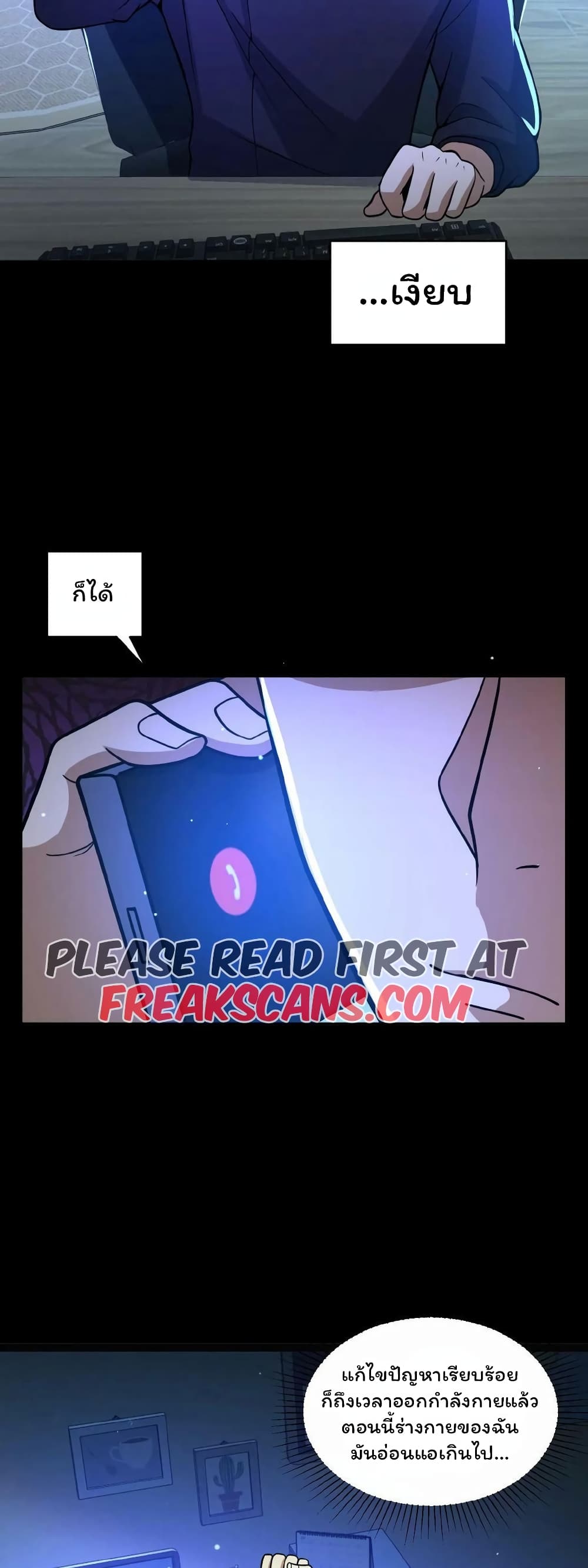 Please Call Me Ghost Messenger page 6