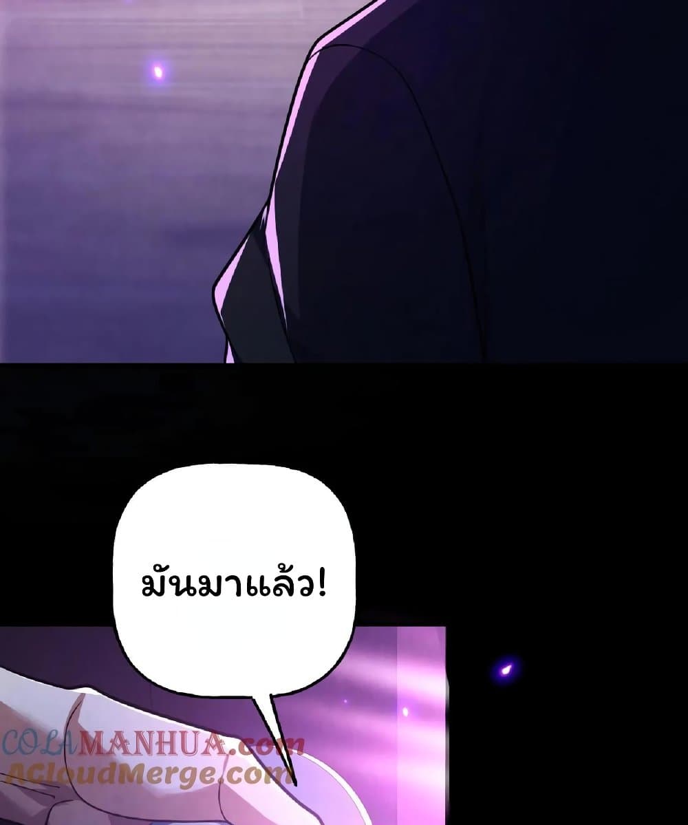 Please Call Me Ghost Messenger page 4