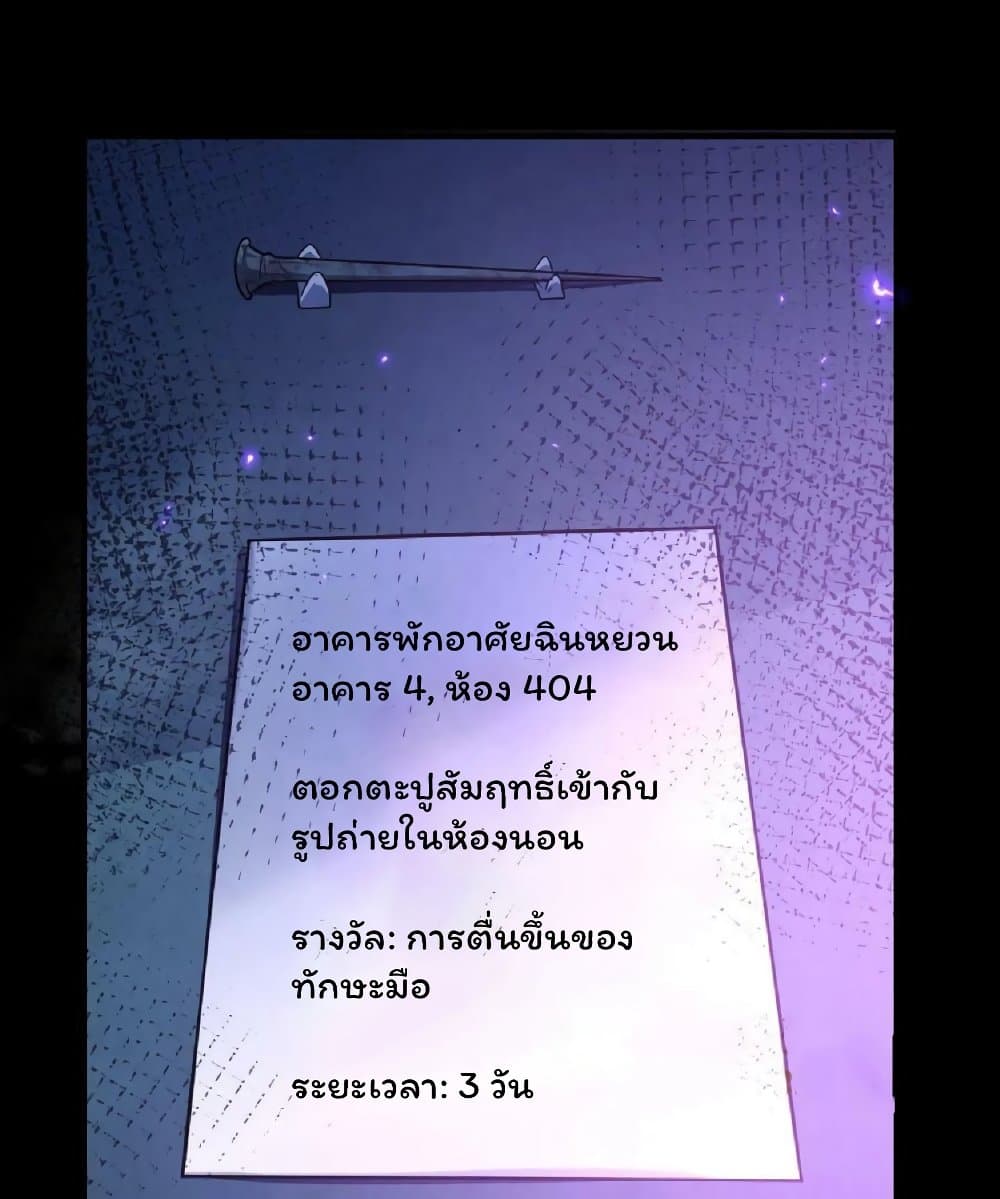 Please Call Me Ghost Messenger page 7
