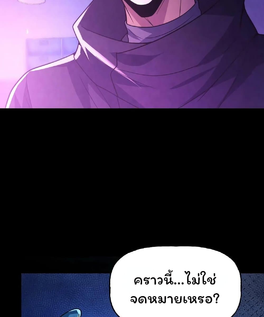 Please Call Me Ghost Messenger page 9