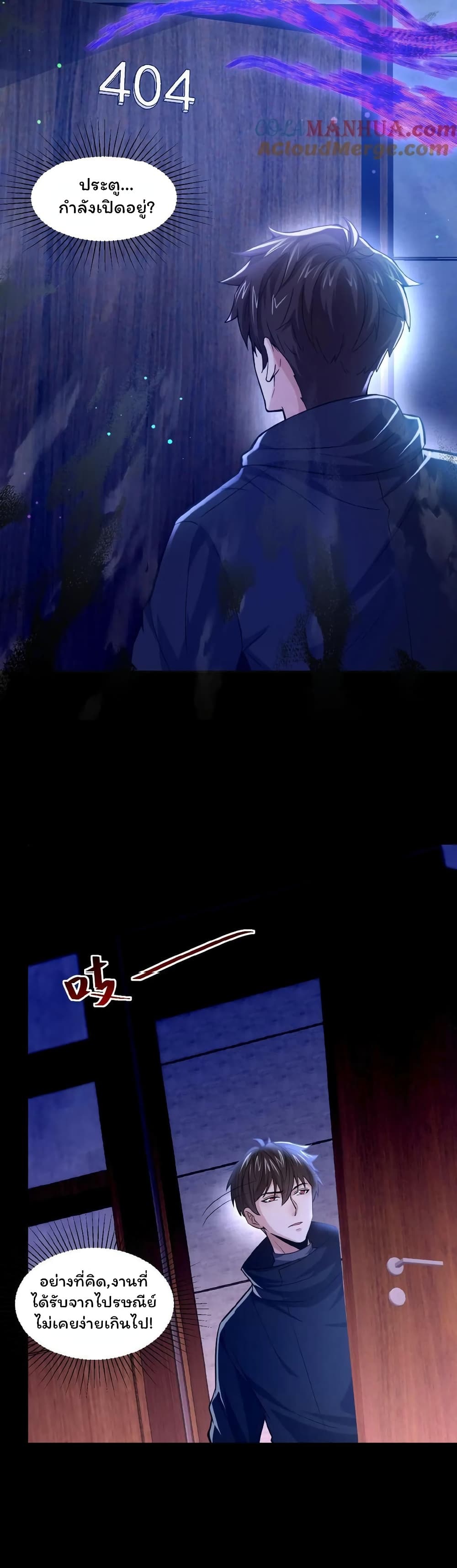 Please Call Me Ghost Messenger page 5