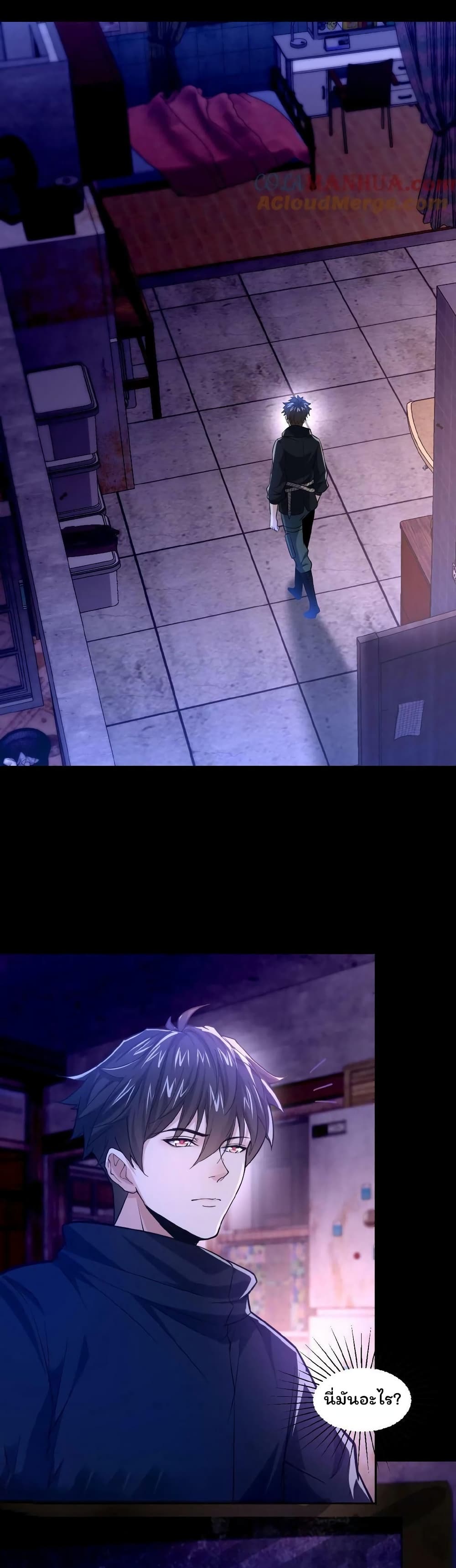 Please Call Me Ghost Messenger page 6