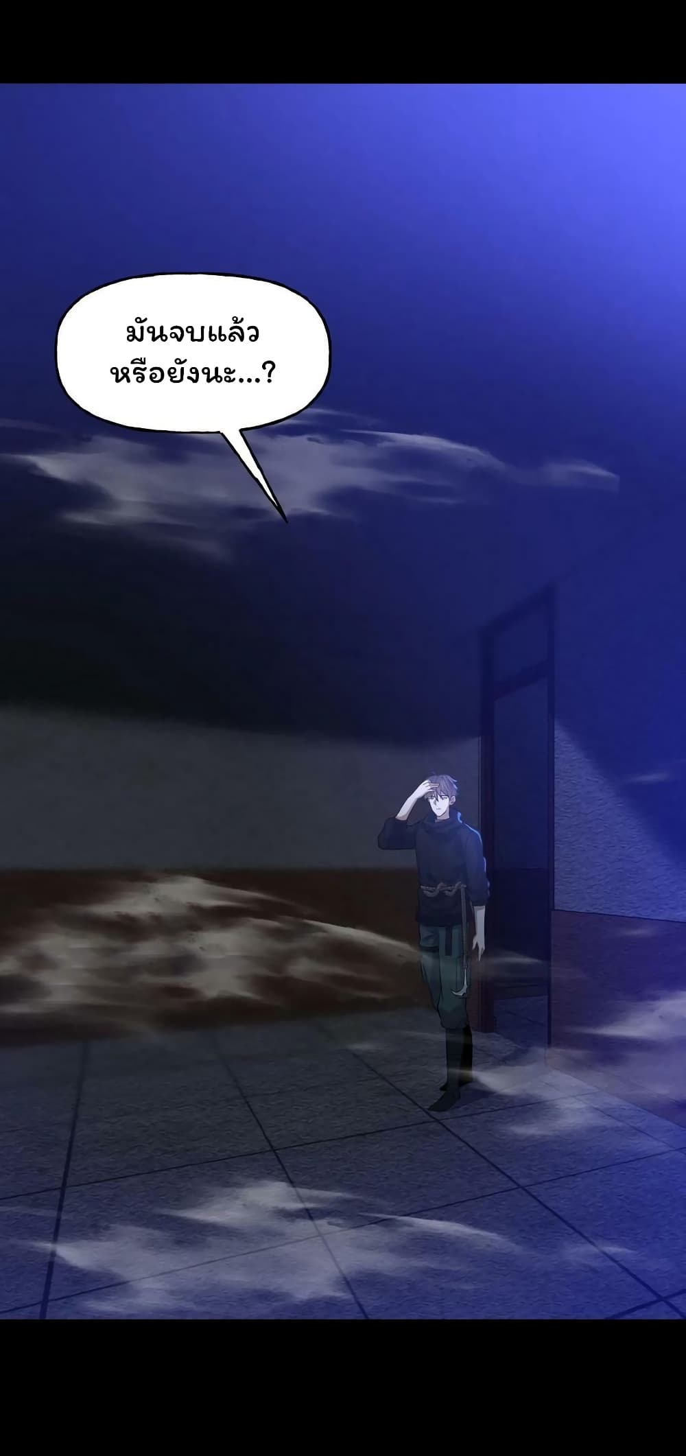 Please Call Me Ghost Messenger page 3