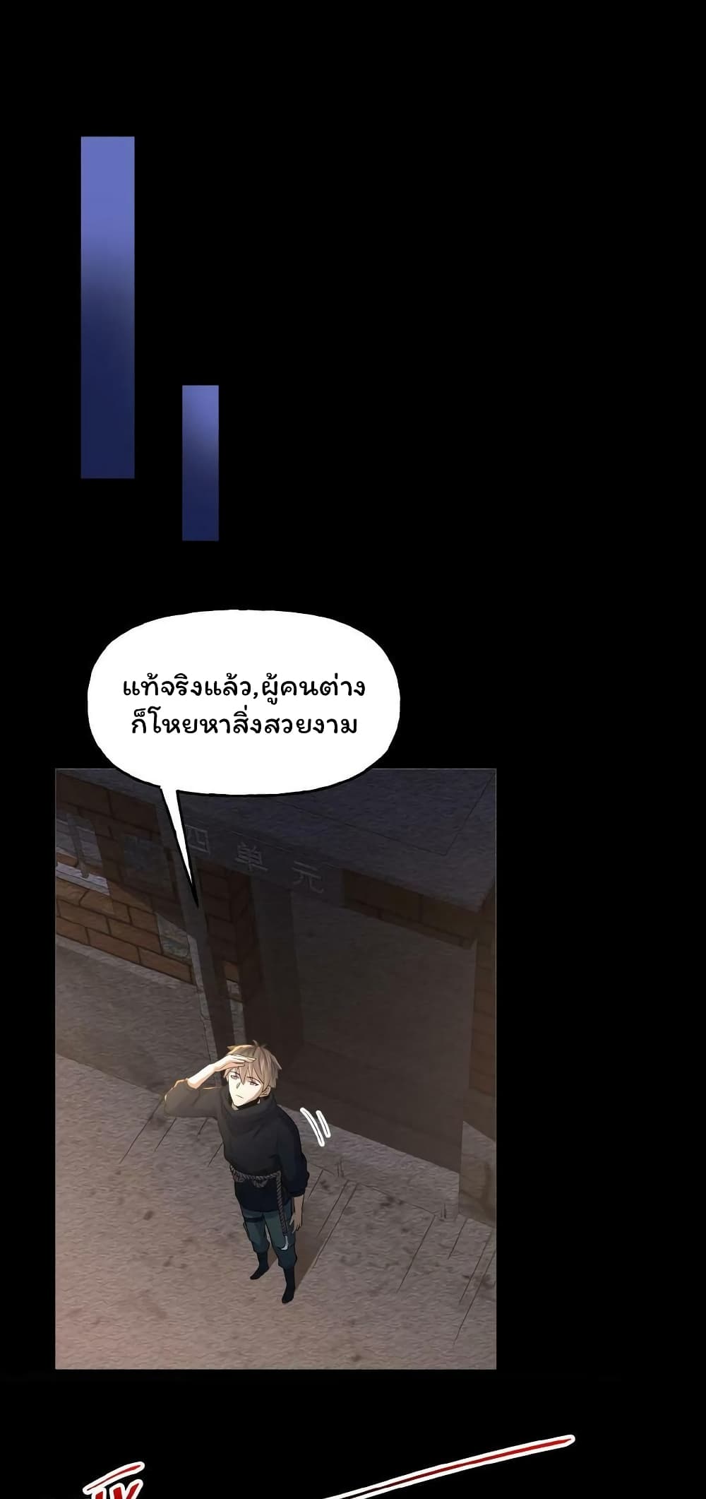 Please Call Me Ghost Messenger page 4