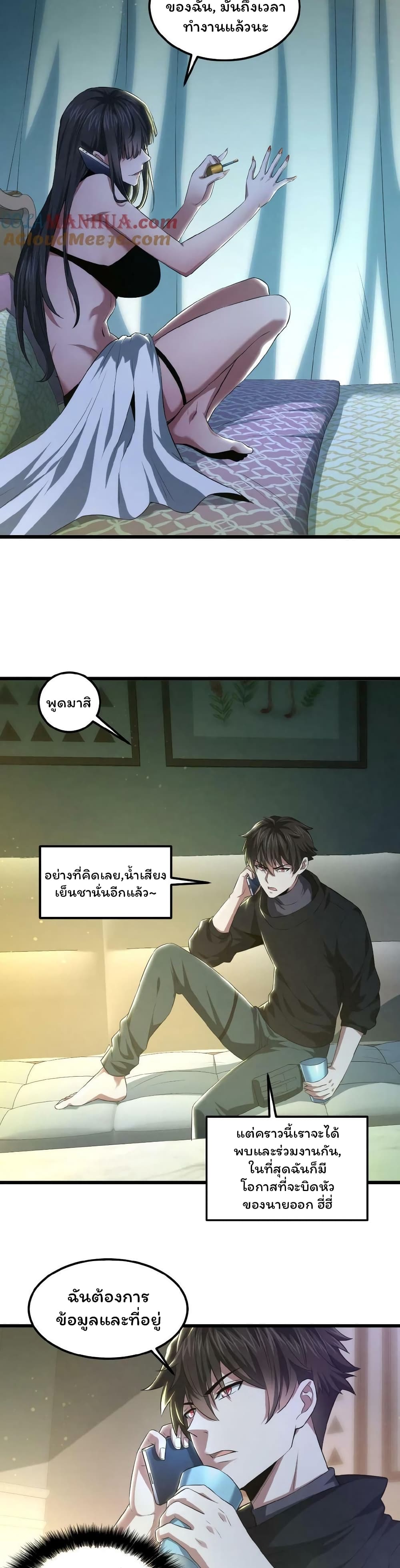 Please Call Me Ghost Messenger page 10