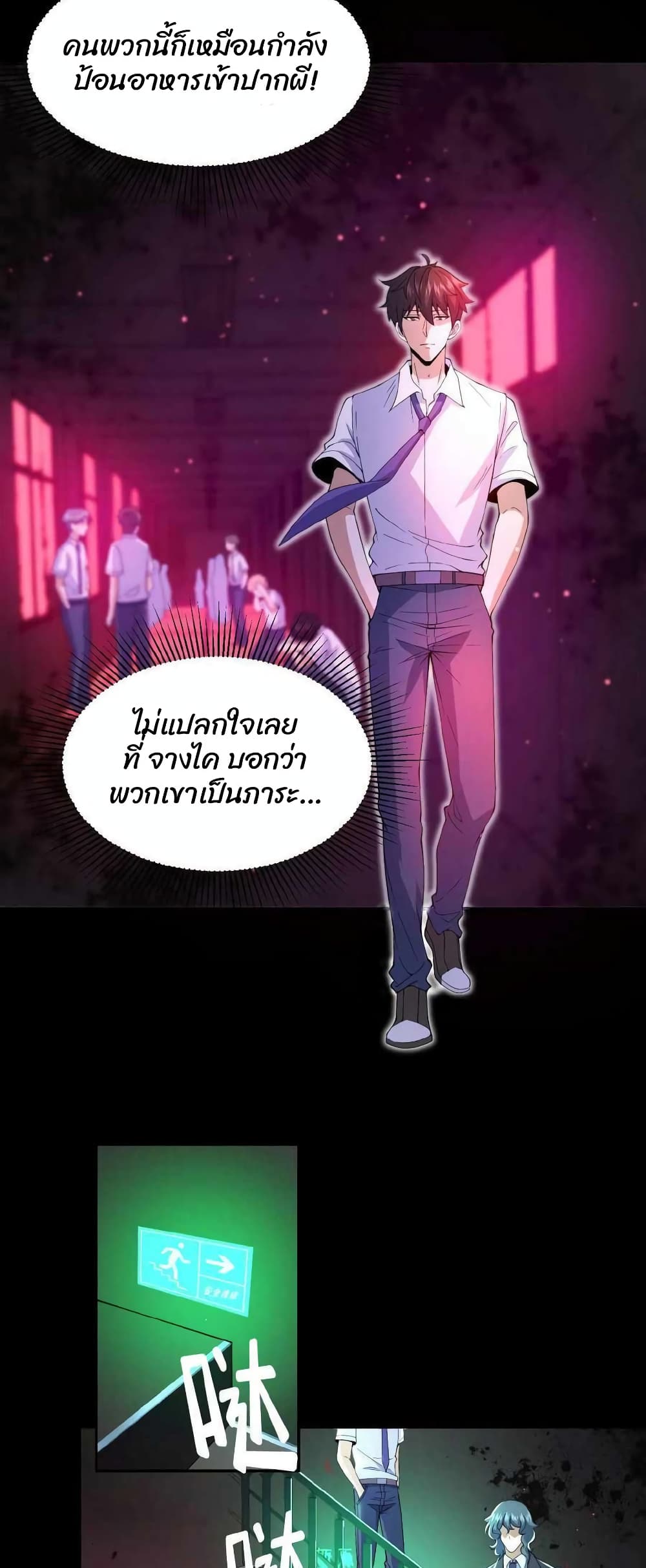 Please Call Me Ghost Messenger page 5