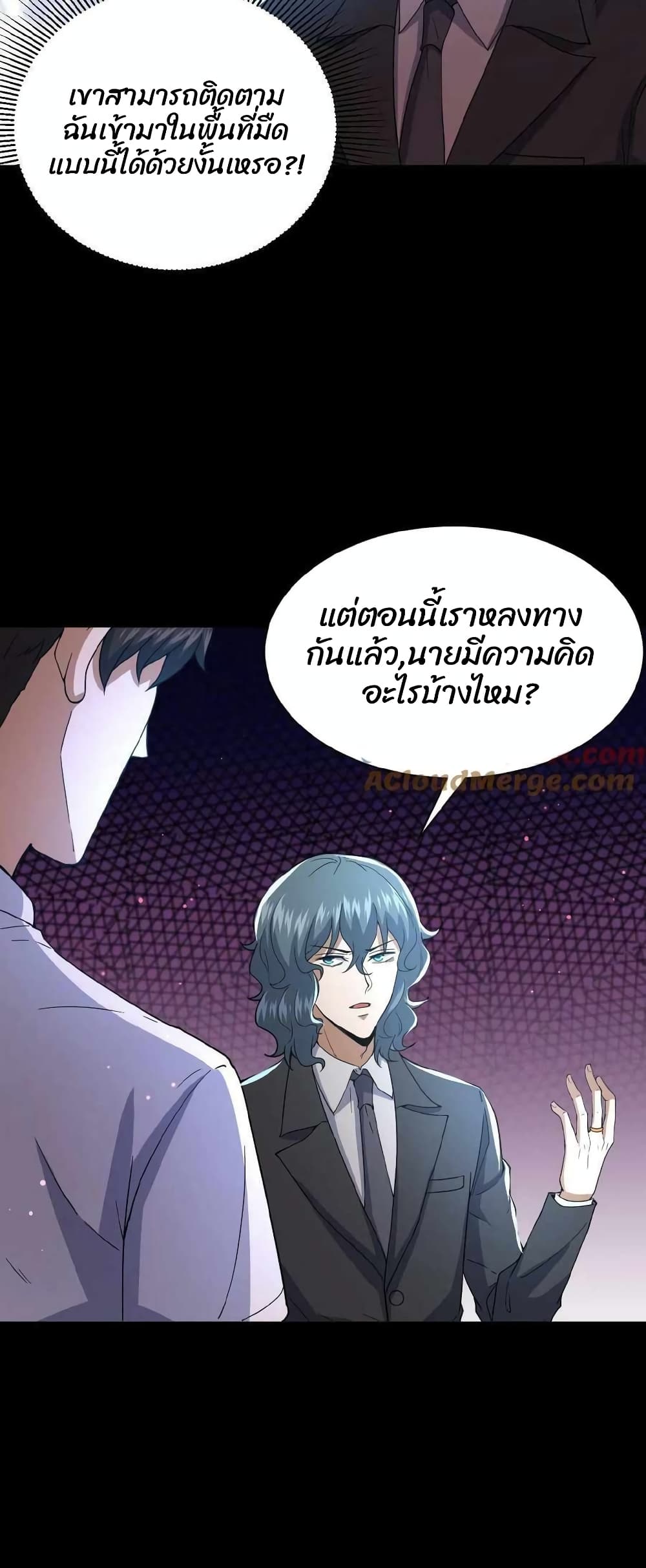 Please Call Me Ghost Messenger page 10