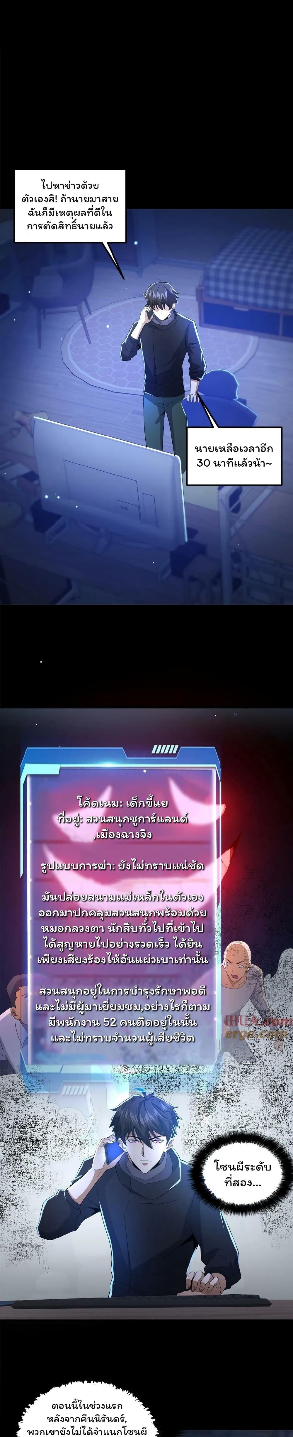 Please Call Me Ghost Messenger page 2