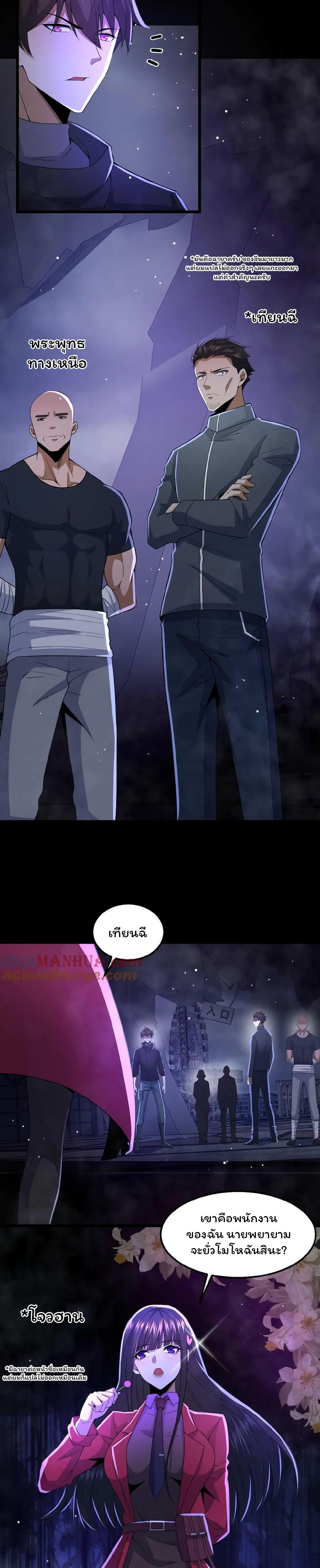 Please Call Me Ghost Messenger page 5