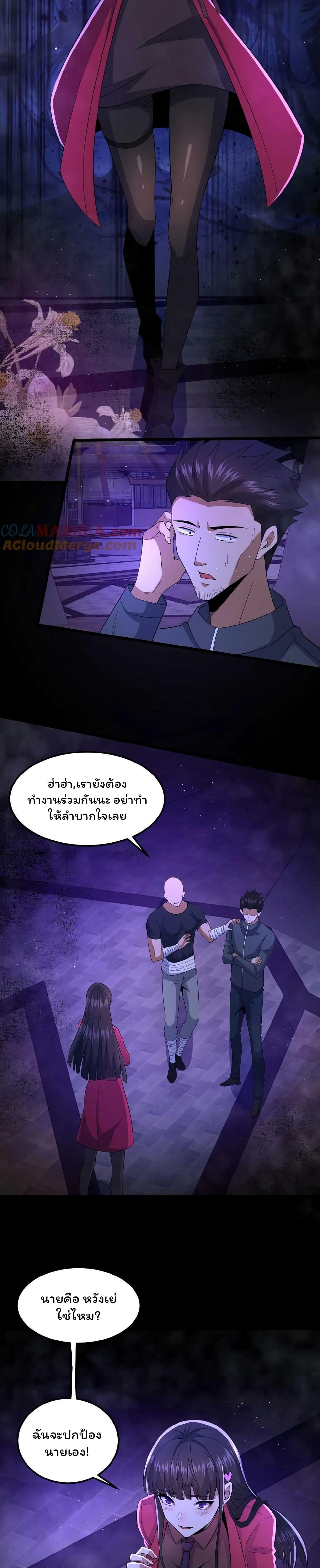 Please Call Me Ghost Messenger page 6