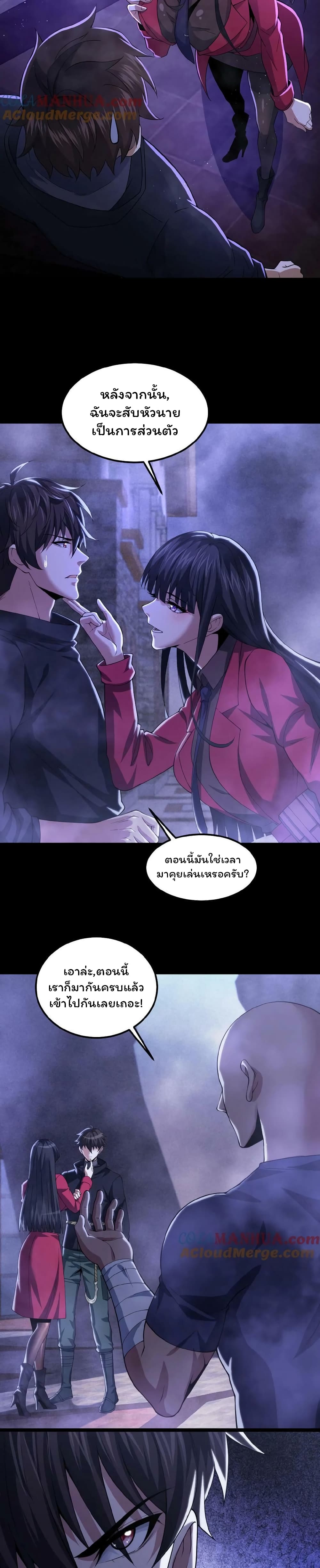 Please Call Me Ghost Messenger page 7